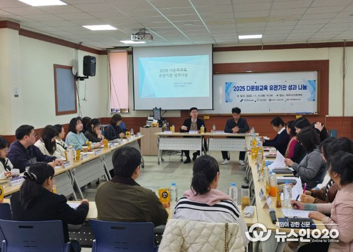 파주교육지원청, 다문화교육 유관기관 성과나눔 개최