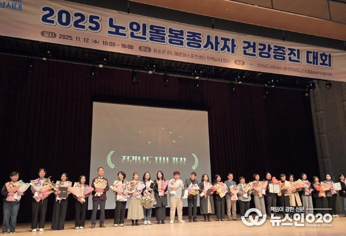 노인돌봄종사자 건강증진대회