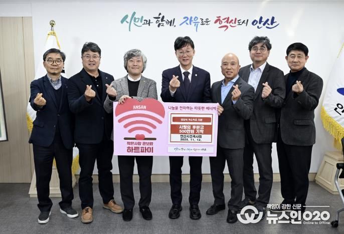 이민근 안산시장(가운데)이 안산시건축사회로부터 불우이웃돕기 성금을 기탁받고 함께 기념촬영을 하고 있다.