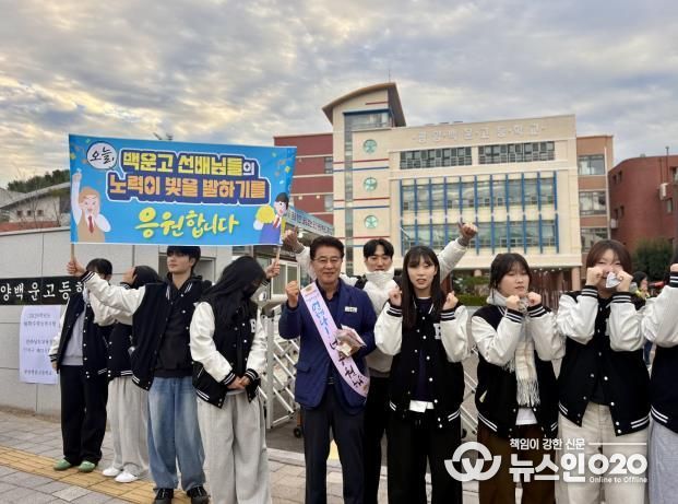 김태균 전라남도의장, 광양 백운고등학교에서 수험생 응원․격려