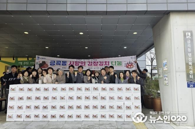 수원시 권선구 금곡동 단체장협의회, 사랑의 김장 나눔행사 개최