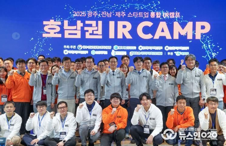 호남권 IR CAMP 사진