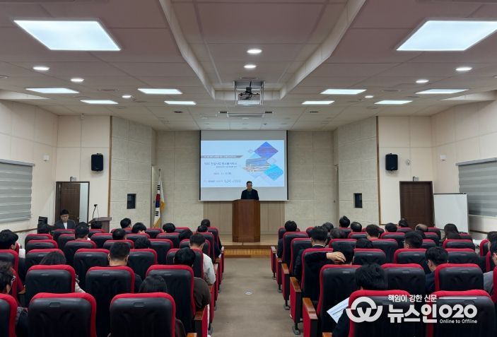 국토정보공사 설명회