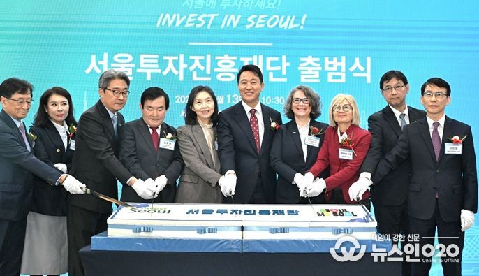13일 오전 서울 종로구 서울글로벌센터빌딩에서 열린 서울투자진흥재단 출범식에 참석한 오세훈 서울시장이 참석자들과 함께 축하떡을 커팅하며 기념촬영하고 있다.