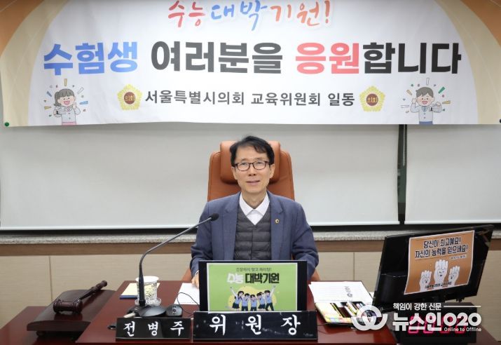 서울시의회 전병주 의원