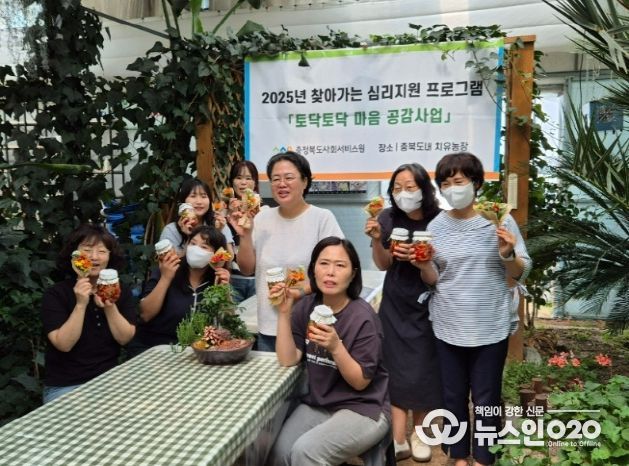 충북 치유농장, 복지 현장 종사자들의 ‘마음 쉼터’로 자리매김