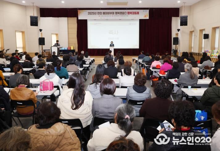 안성 베이비부머 행복캠퍼스 ‘2025 행복대동제’ 성황리 개최