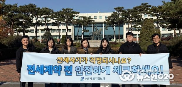 14일 아주대학교에서 전세사기 예방 홍보 캠페인을 펼치고 있다.