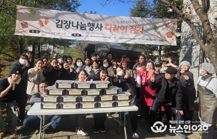 시흥시정신건강복지센터, 지역주민과 함께하는 김장 나눔 진행