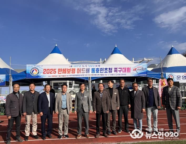 만세보령머드배 전국동호인 초청 족구대회