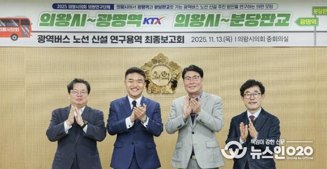 왼쪽부터 연구용역 책임연구원, 한채훈 대표의원, 서창수, 김태흥 의원