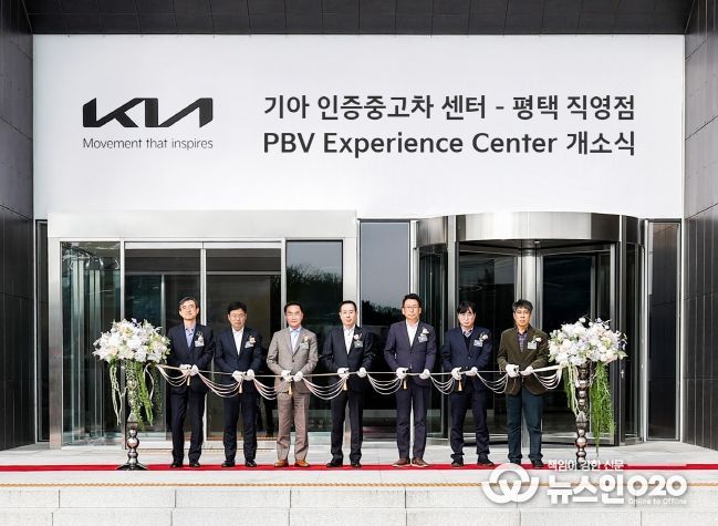 기아 인증중고차 센터 평택 직영점 및 PBV 익스피리언스 센터 개소식_테이프커팅