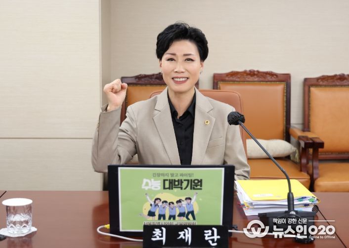 서울시의회 최재란 의원