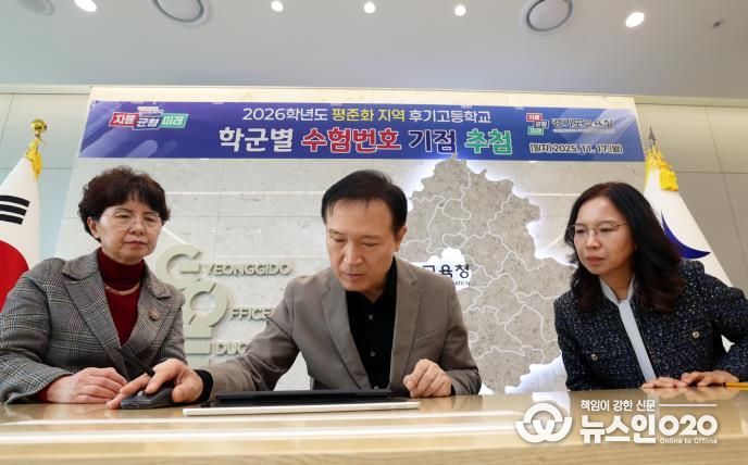 026학년도 평준화 지역 후기 고교 학군별 수험번호 기점을 추첨하는 임태희 교육감 사진