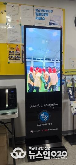 안성시 다목적 야영장, ‘청소년수련활동인증제 디지털 현판(DID)설치_청소년활동 숏츠 영상으로 한눈에