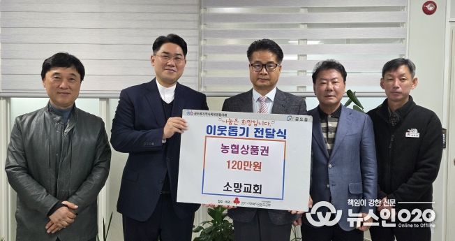안성시, 공도 소망교회 ‘농협 상품권 120만원’ 기탁