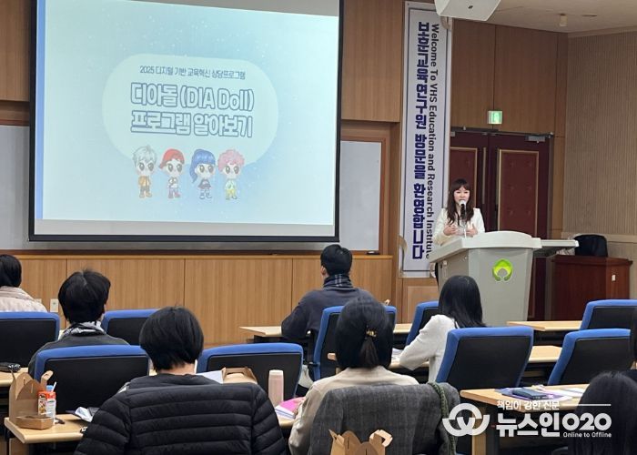 수원교육지원청 위(Wee)센터, ‘디아돌(DiADoll)’ 활용 디지털 상담 연수 개최