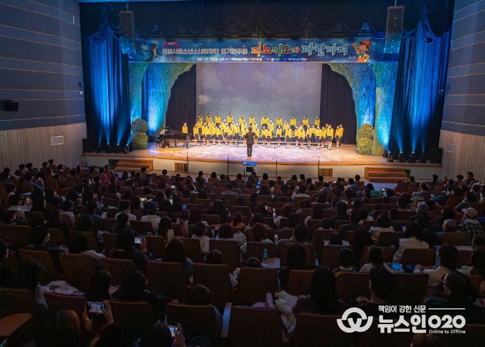 의왕시립소년소녀합창단, 제12회 정기연주회 성료