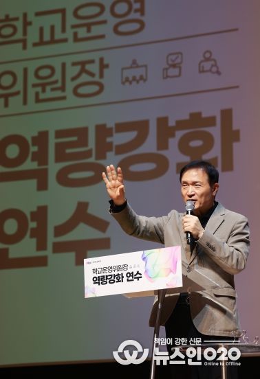 임태희 교육감, “학교운영위는 학교 자치 핵심 중추, 학생이 체감하는 변화 함께 만들자”