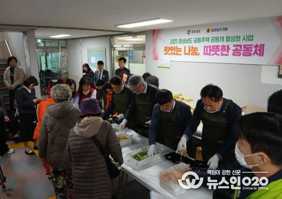 맛있는 나눔, 따뜻한 공동체