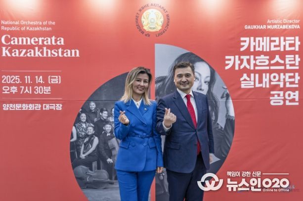 아이수루 시의원, 양천에서 만난 감동의 밤,「카메라타 카자흐스탄 실내악단 공연」 함께해
