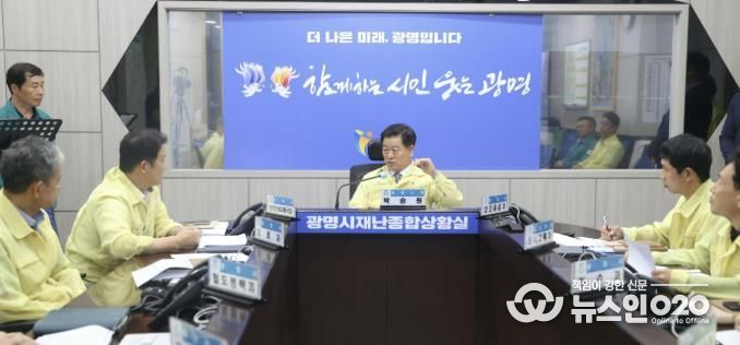 박승원 광명시장이 지난 9월 재난종합상황실에서 열린 '재난안전통신망 활용 유관기관 합동훈련'을 주재하고 있다.