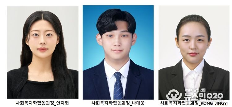 사회복지학 협동과정 학생들, 포스터상 수상