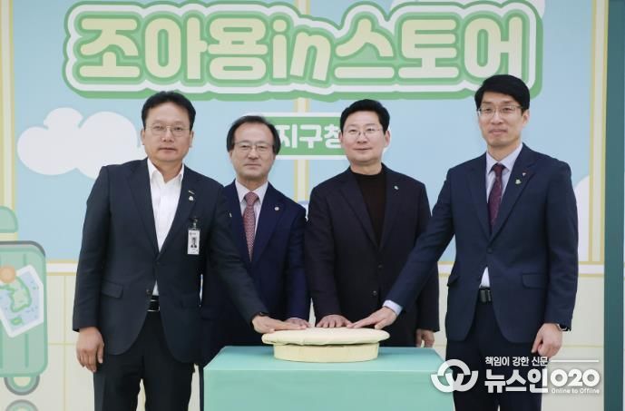 17일 '조아용in스토어' 수지구청점이 개소했다.