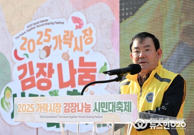 ‘가락시장 김장나눔 시민대축제’에 참석해 격려사 전하는 임춘대 기획경제위원장