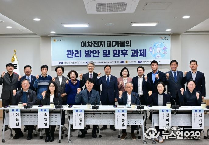 '이차전지 폐기물의 관리 방안 및 향후 과제' 정책토론회