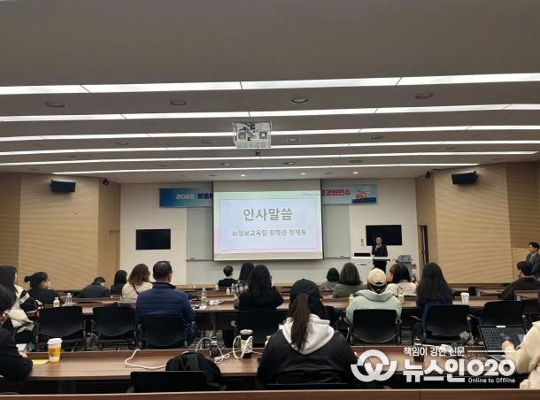 충남교육청, 디지털 전환 시대 교원 역량 강화 본격화