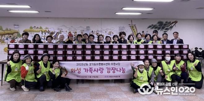 17일 열린 화성여성단체협의회 사랑나눔 김장나눔 행사에서 여성단체 자원봉사자들이 기념 촬영을 하고 있다