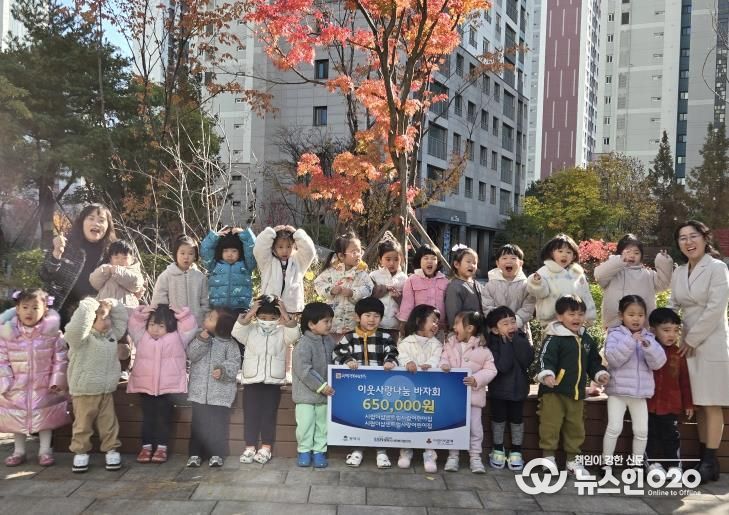 시립더샵센트럴자람어린이집과 시립더샵센트럴사랑어린이집, 평택행복나눔본부에 이웃돕기 성금 전달