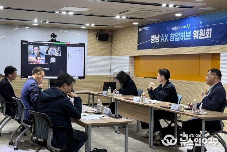 ‘충남 AX 창업허브 실무위원회’