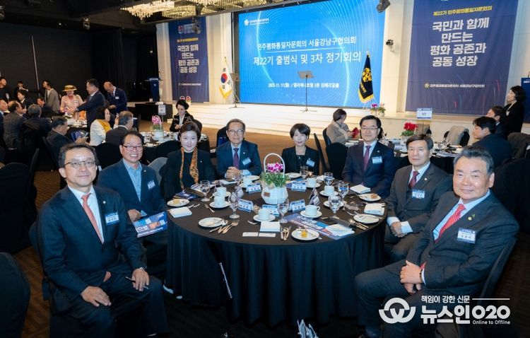 17일 열린 ‘제22기 민주평통 서울강남구협의회 출범식및 3분기 국내 정기회의’에 참석한 강남구의회 의원들