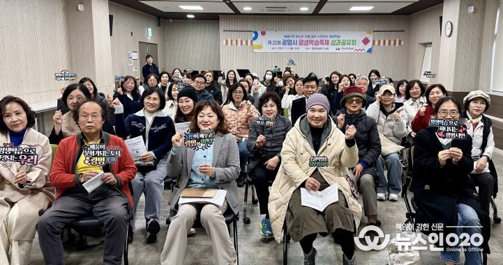지난 17일 광명시평생학습원에서 '제22회 광명시 평생학습축제 성과공유회'를 열고 기념사진을 촬영하고 있다.