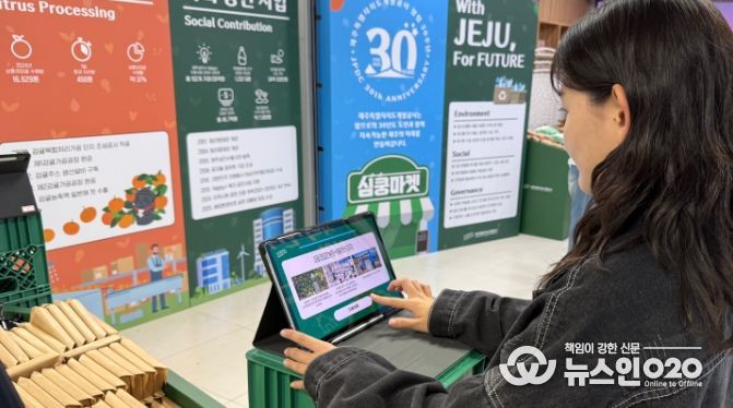 제주개발공사 30주년 팝업스토어 ‘심쿵마켓’ 현장 이미지