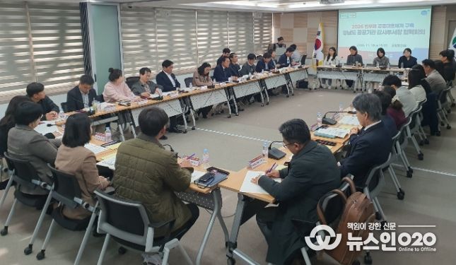 경상남도 공공기관 감사부서장 협력회의