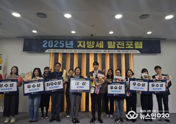 전국 지방세 발전포럼서 보령시 ‘대상’