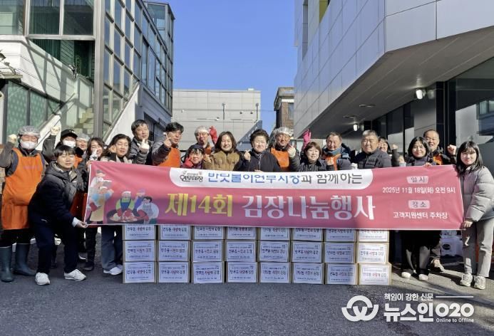 수원시 장안구 연무동, 연무동 상인회와 함께 김치 나눔 실시