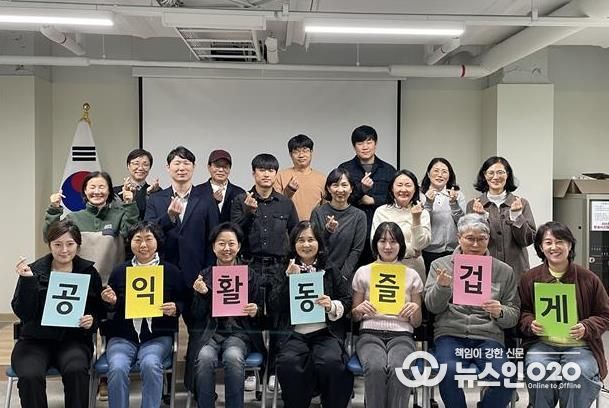 안양시공익활동지원센터, 공익활동가·시민대상 역량강화 교육 성황리 종료
