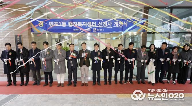 이재준 수원시장(왼쪽 7번째), 이재식 수원시의회 의장(왼쪽 6번째) 등 개청식 참석자들이 테이프를 자르고 있다.