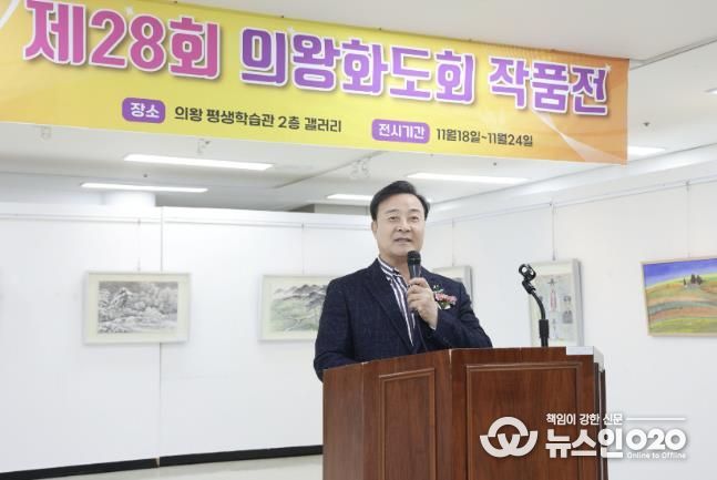 김성제 의왕시장, 제28회 의왕화도회 작품전 참석