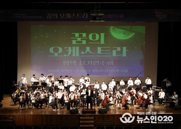 '2025 꿈의 오케스트라 평택 정기연주회' 성황리 마무리