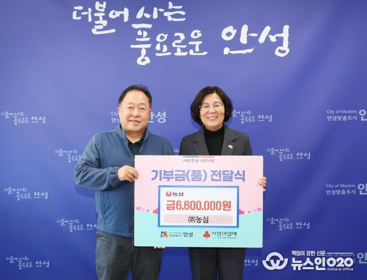 안성시, 농심으로부터 현금 660만 원 기부 받아