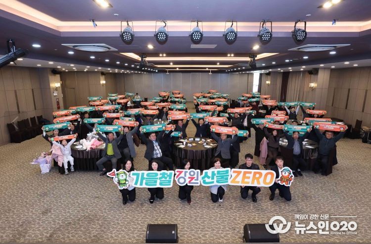 강원특별자치도, 2025년 제6회 임업인대상 시상식