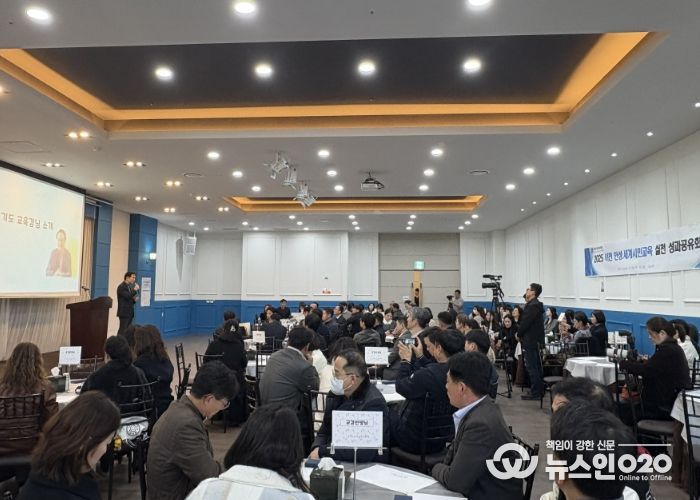 이천교육지원청, 2025 이천 인성·세계시민교육 실천 성과나눔회 개최