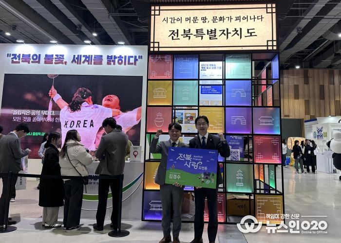 전북자치도, 지방시대 엑스포 참가해 '희망의 불꽃'으로 미래 비전 제시