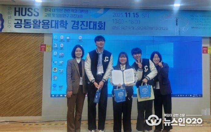 전남대 일어일문학과, ‘AI시대 대학생 일본연구 경진대회’ 우수상