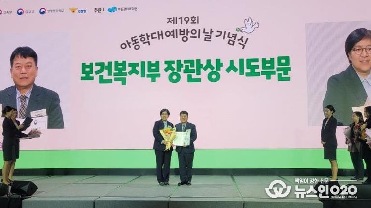 복지부장관상 수상